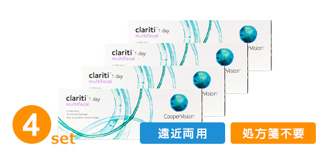 クラリティワンデー マルチフォーカル（遠近両用）(4箱セット)