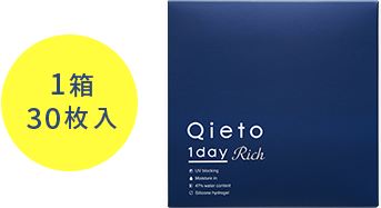 Qieto1dayお試しキャンペーン